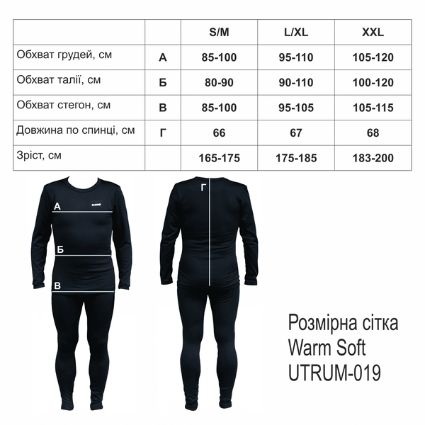 Термобелье муж. Tramp Warm Soft, S/M, Black UTRUM-019-black-S/M