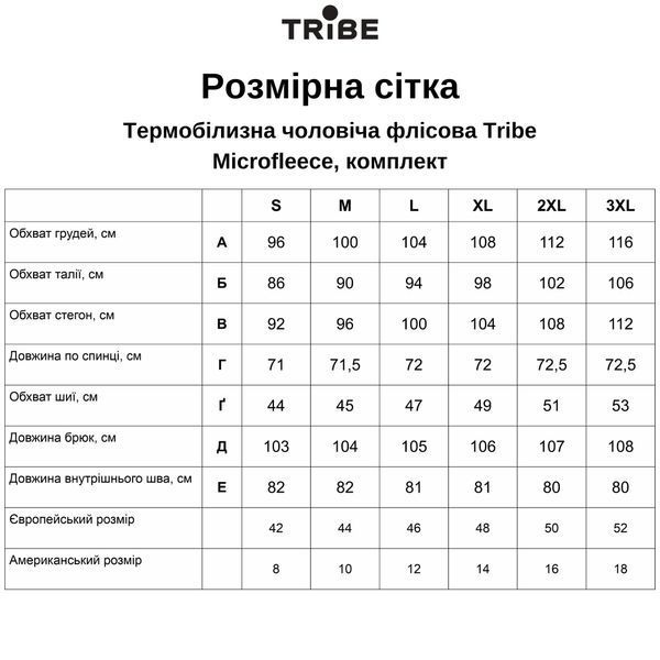 Термобелье муж. Tribe Microfleece, XL, Grey T-KA-0015-grey-XL