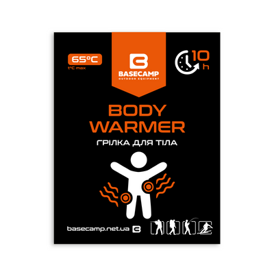 Хімічна грілка для тіла BaseCamp Body Warmer BCP 80200